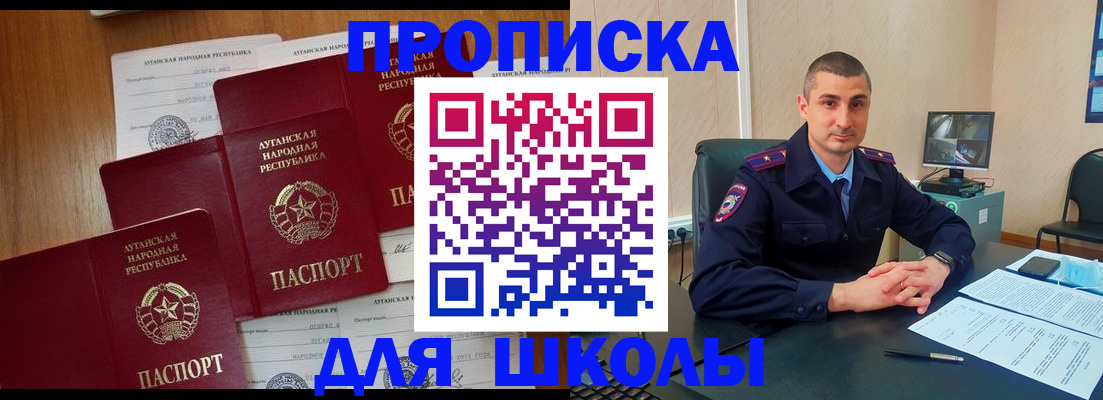 временная регистрация купить в Шахунье