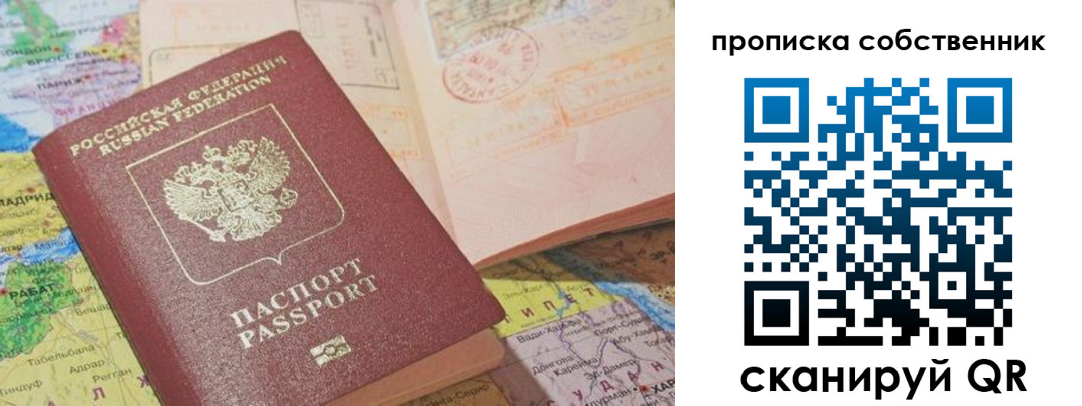 временная регистрация законно в Шахунье
