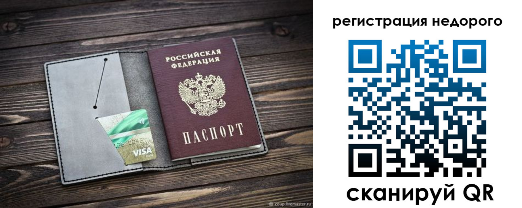 временная регистрация 2025 в Шахунье