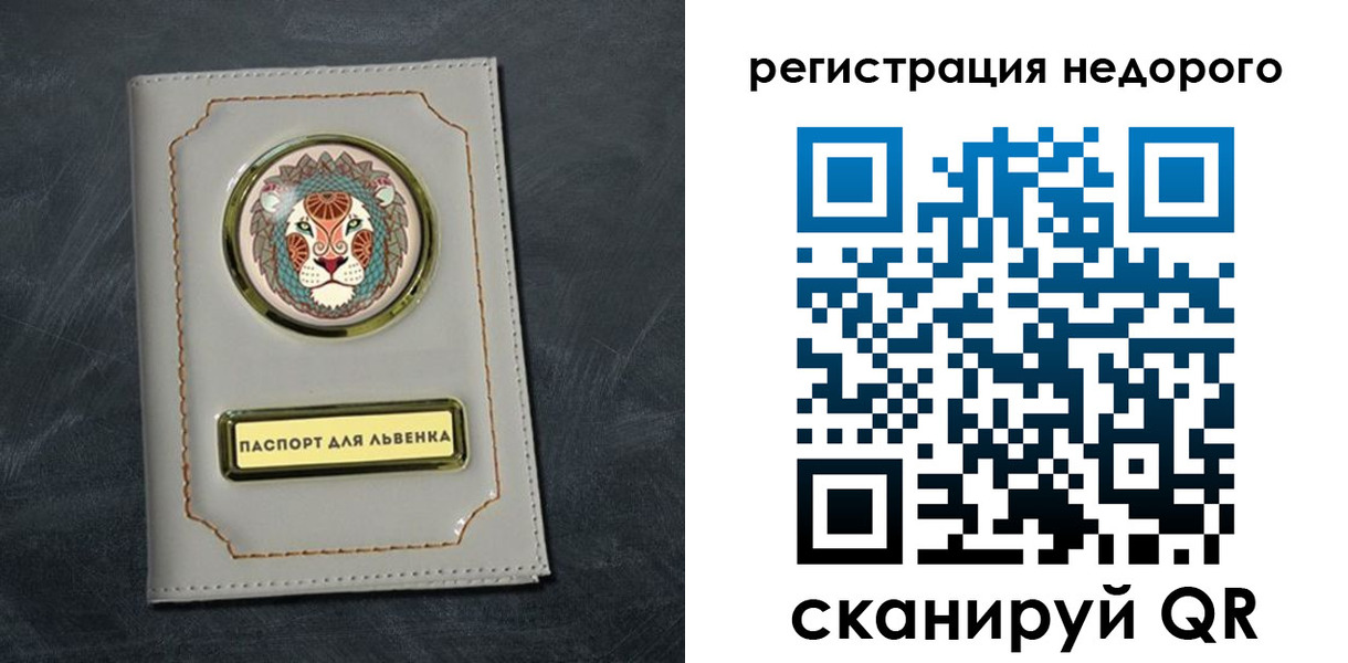 временная регистрация недорого в Шахунье