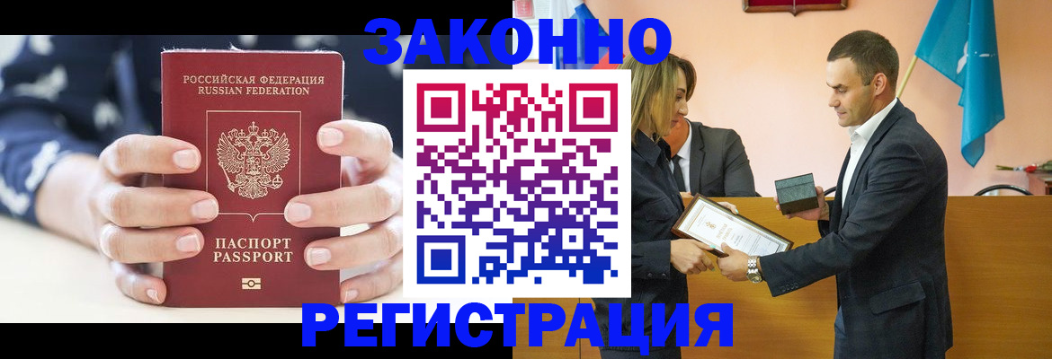 временная регистрация адрес в Шахунье