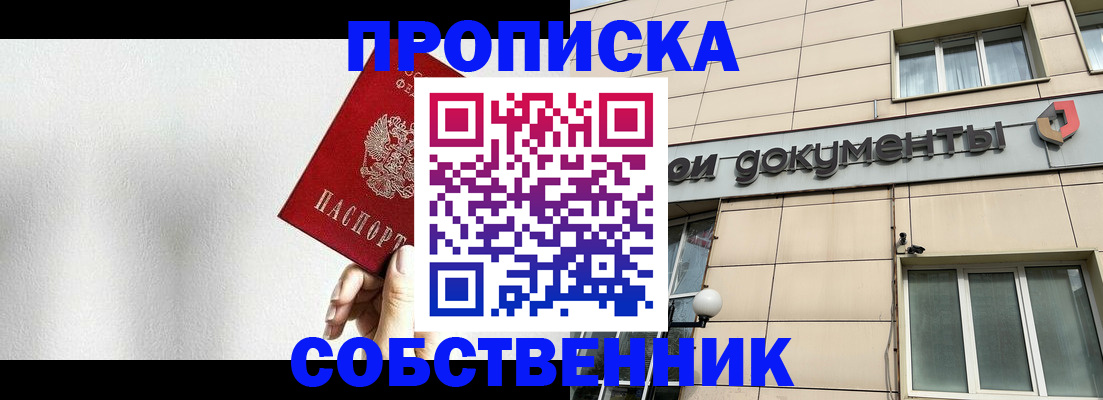временная регистрация для школы в Шахунье