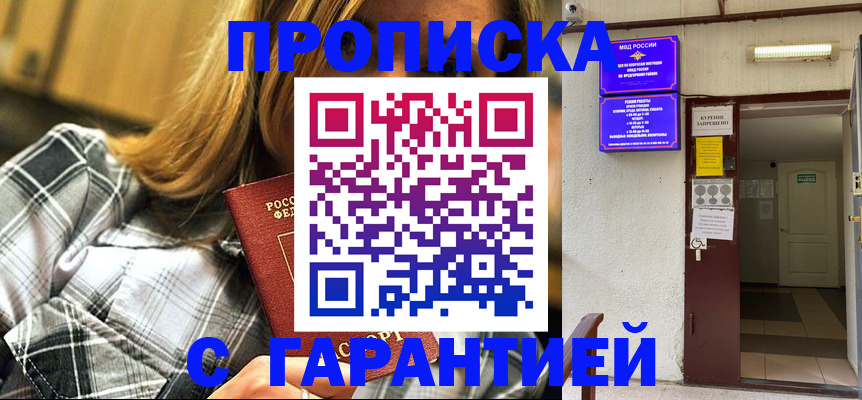 временная регистрация в Шахунье
