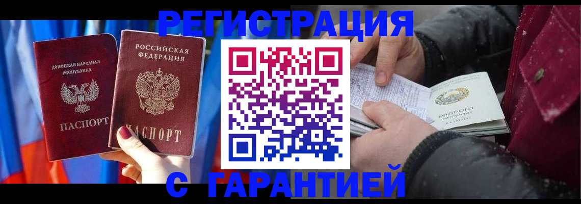 временная прописка в Шахунье