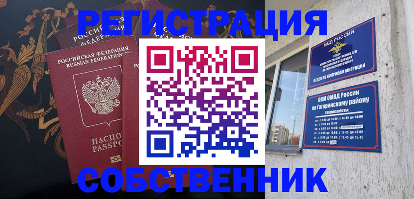 временная регистрация законно в Шахунье