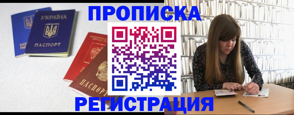 прописка от собственника в Шахунье
