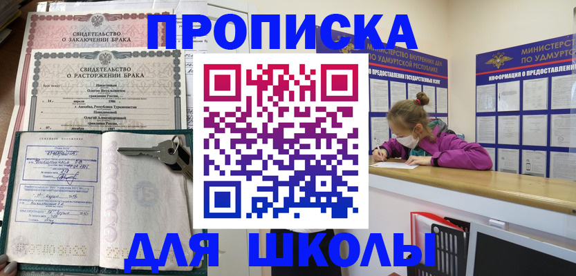 временная регистрация недорого в Шахунье