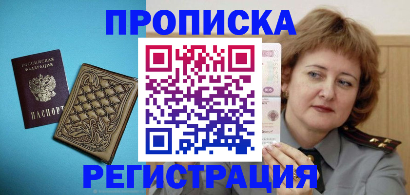 временная регистрация поиск в Шахунье