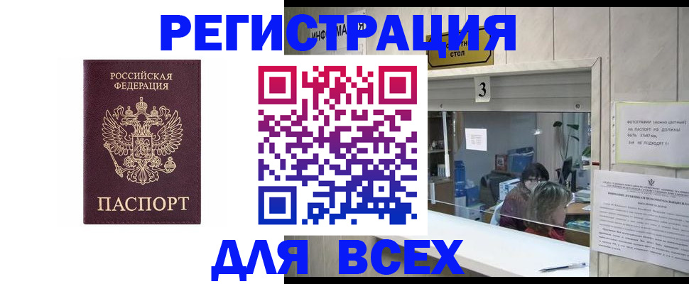прописка 2025 в Шахунье