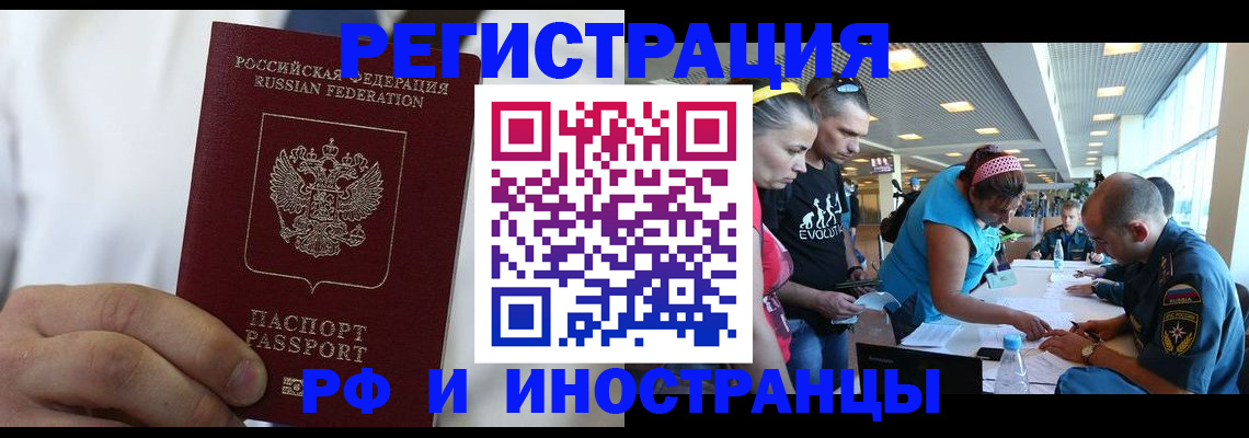 купить прописку в Шахунье