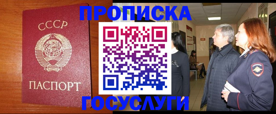 прописка иностранных граждан в Шахунье