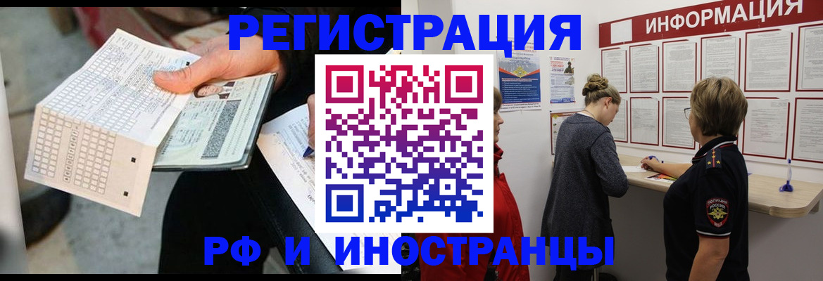 временная регистрация в квартире в Шахунье